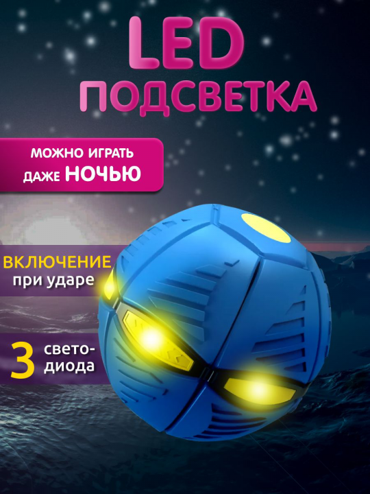 Интерактивная игрушка мяч трансформер Синий