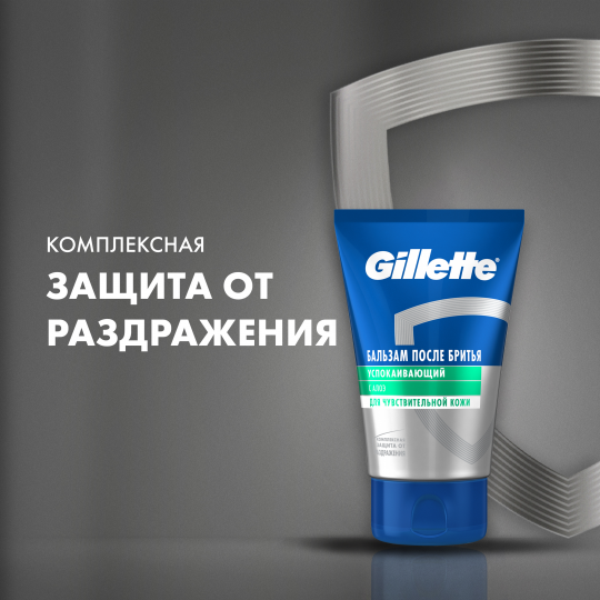 Бальзам после бритья мужской Gillette Series Sensitive Protection / Успокаивающий для чувствительной кожи с алоэ 100 мл