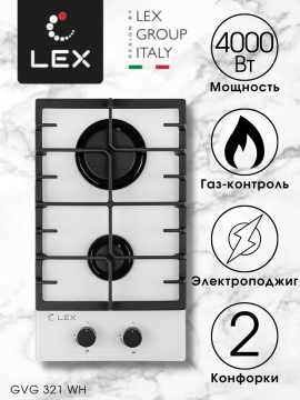 Варочная панель газовая LEX GVG 321 WH, 2 конфорки, 4000 Вт, газ-контроль, белая