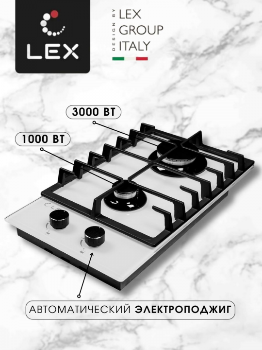 Варочная панель газовая LEX GVG 321 WH, 2 конфорки, 4000 Вт, газ-контроль, белая