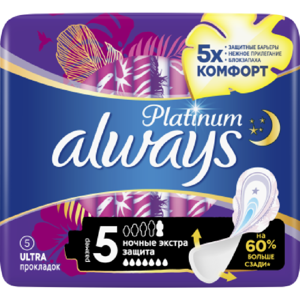 Женские гигиенические прокладки «Always Platinum» Secure Night, размер 5, 5 шт