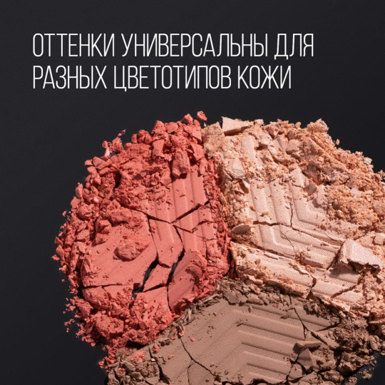 Контуринг для лица «Stellary» Face sculptor, тон 01, 11.4 г