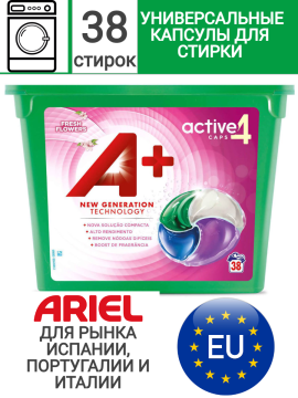 Капсулы универсальные для стирки A+ (Ariel), 38 штук