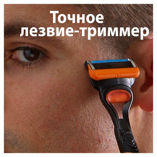 Бритва / станок для бритья муж­ской (БЕЗ УПАКОВКИ) Gillette Fusion 5 с 1 кассетой