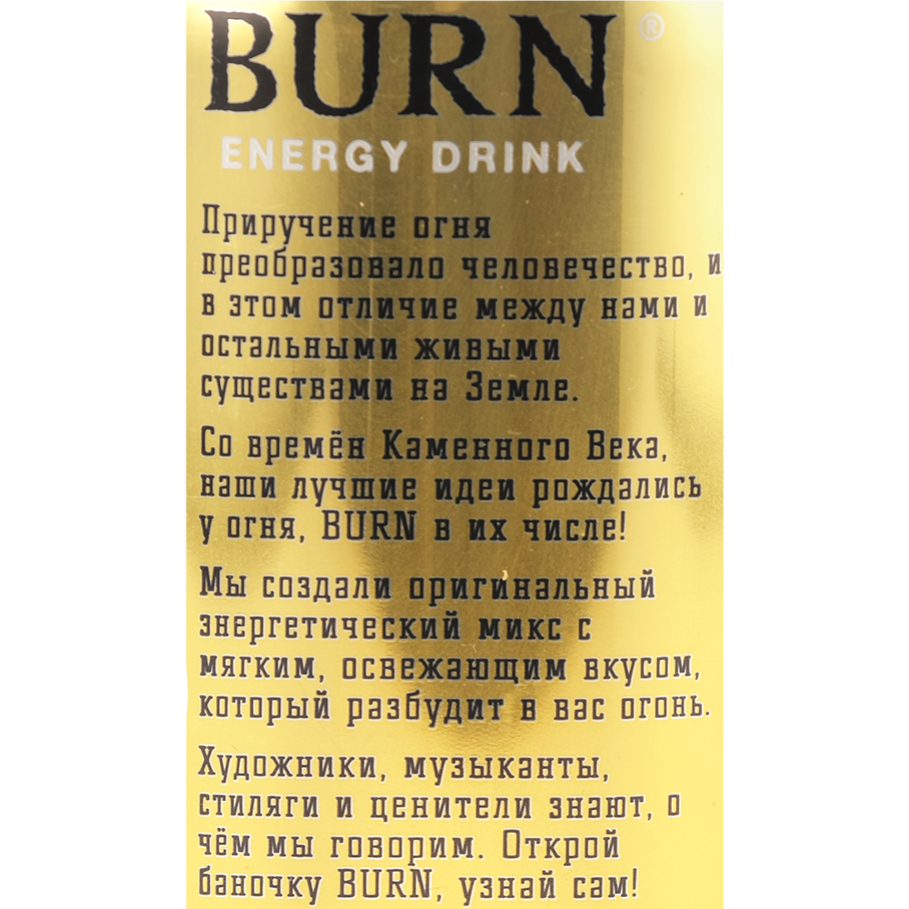 Напиток энергетический «Burn» Gold Rush, 449 мл #2