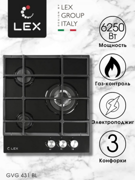 Варочная панель газовая LEX GVG 431 BL, 3 конфорки, 6250 Вт, черная