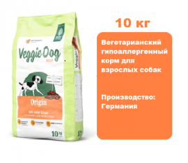 Josera Green Petfood VeggieDog Origin Adult 10 кг.  Вегетарианский гипоаллергенный корм для взрослых собак