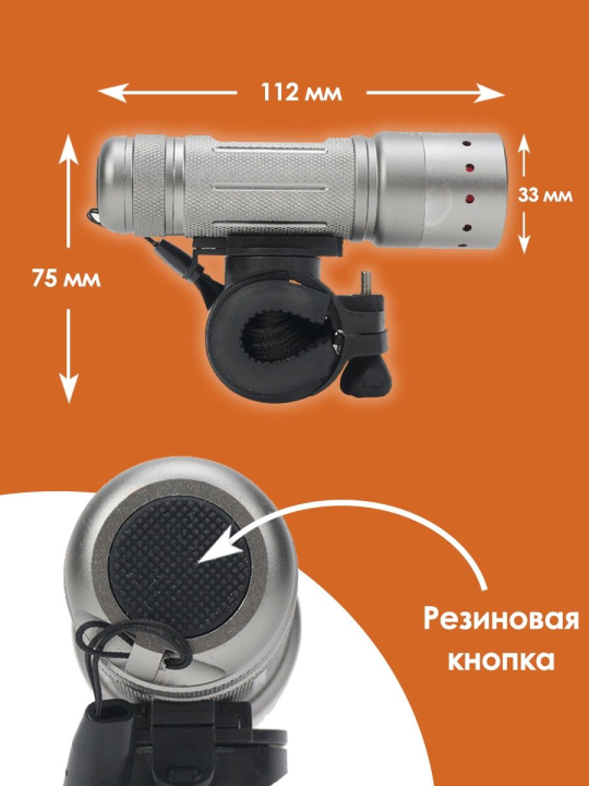 Фонарь светодиодный "Велосипедный 1" с креплениями, IP54, 1 LED 5 Вт (CREE), 36 лм/Вт, 3*AAA TDM SQ0350-0027