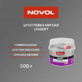 Шпатлевка мягкая NOVOL UNISOFT - 0.5 кг