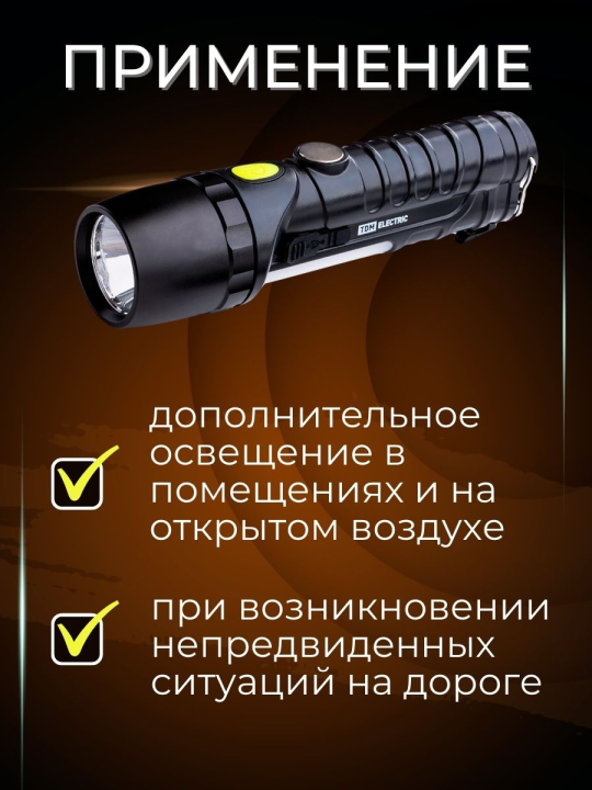 Фонарь автомоб. универс., 6 Вт CREE+3 Вт COB,1x18650 2200 мА*ч, магн., подвес, USB, стропорез,TDM SQ0350-0058