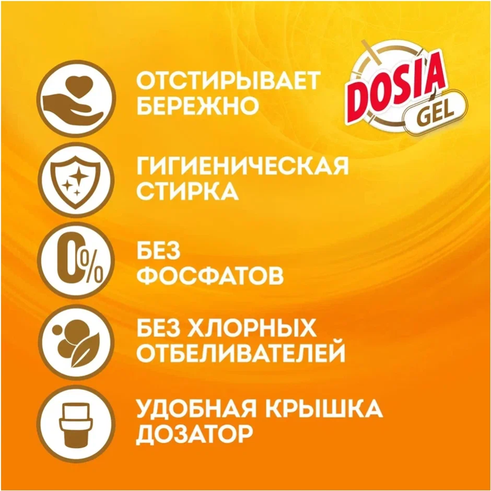 Гель для стирки «Dosia» Color, 0.9 л