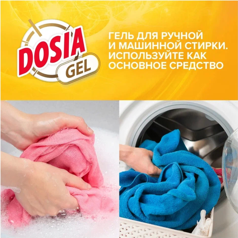 Гель для стирки «Dosia» Color, 0.9 л