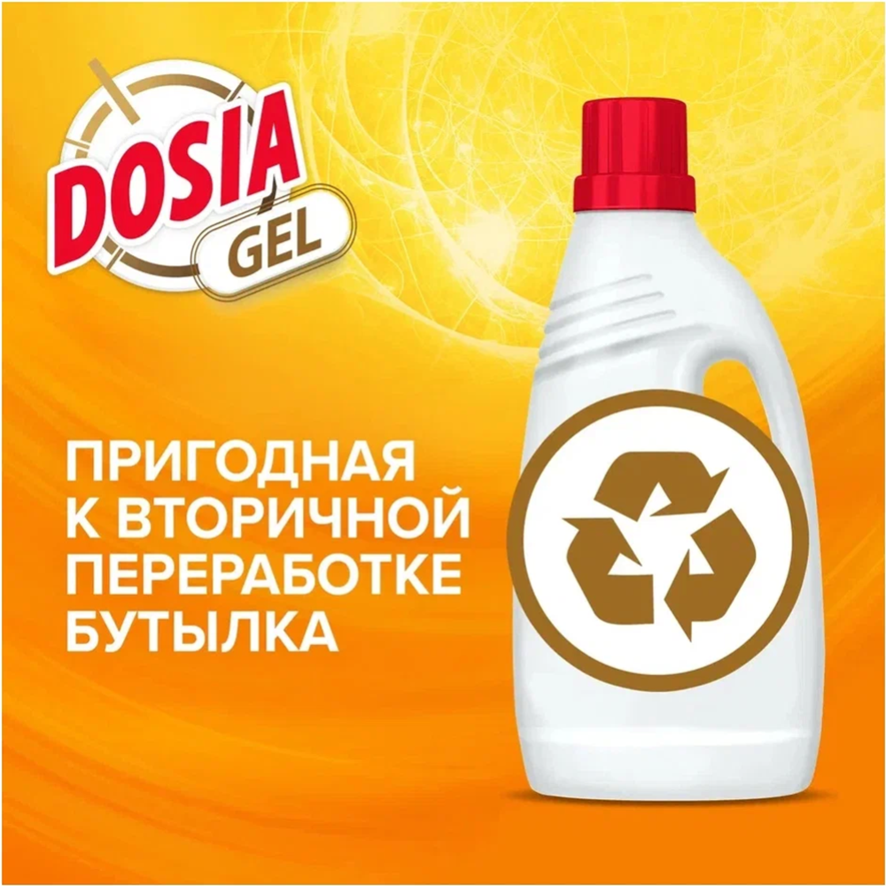 Гель для стирки «Dosia» Color, 0.9 л