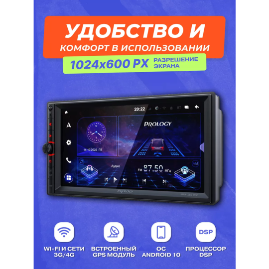 Автомагнитола «Prology» MPA-260 DSP