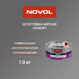 Шпатлевка мягкая NOVOL UNISOFT - 1.0 кг