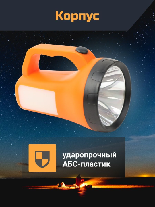 Фонарь светодиодный "Прожектор 5", 3 Вт LED+12 SMD, бат. 3*АА, TDM SQ0350-0068