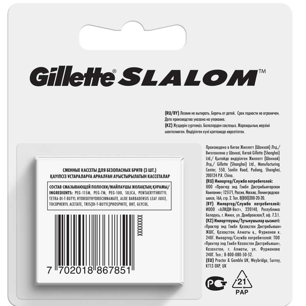 Cменные кассеты «Gillette» Slalom со смазывающей полоской, 3 шт #2