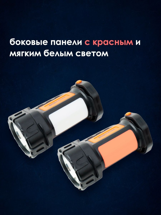 Фонарь светодиод. "Прожектор 6", 5 Вт LED+10 SMD+9 SMD, 400 лм, 3,7 В 2x18650 2,4 А*ч, USB, TDM SQ0350-0059