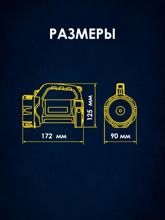 Фонарь светодиод. "Прожектор 6", 5 Вт LED+10 SMD+9 SMD, 400 лм, 3,7 В 2x18650 2,4 А*ч, USB, TDM SQ0350-0059