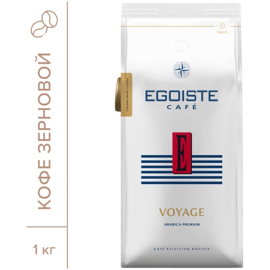 Кофе в зернах «Egoiste» Voyage, 1 кг