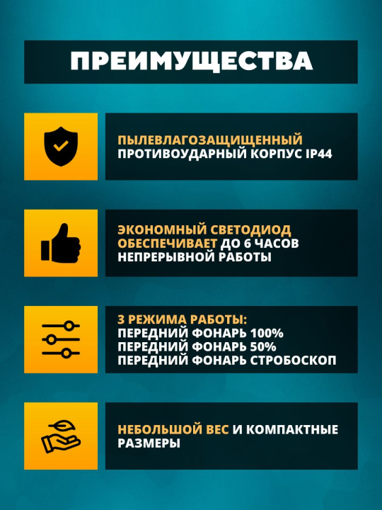 Фонарь светодиод. "Прожектор 9", аккумуляторный, 10 Вт LED, 350 лм, 3,7 В 2,4 А*ч, USB, TDM SQ0350-0054