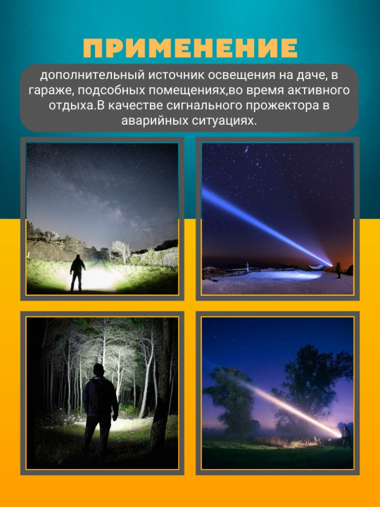 Фонарь светодиод. "Прожектор 9", аккумуляторный, 10 Вт LED, 350 лм, 3,7 В 2,4 А*ч, USB, TDM SQ0350-0054