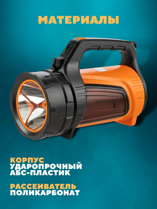 Фонарь светодиод. "Прожектор 9", аккумуляторный, 10 Вт LED, 350 лм, 3,7 В 2,4 А*ч, USB, TDM SQ0350-0054