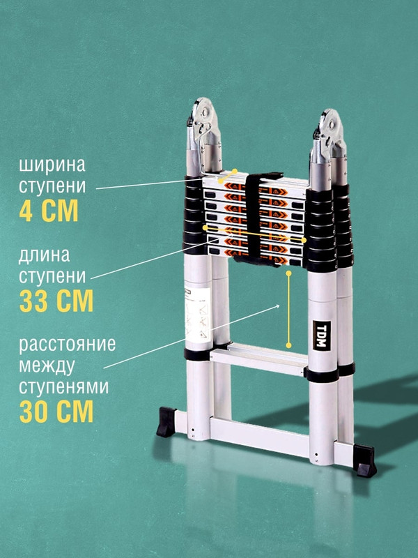 Стремянка телескопическая алюминиевая СТ-10, 10 ступеней h=3200 мм, "Алмаз" TDM SQ1028-0402