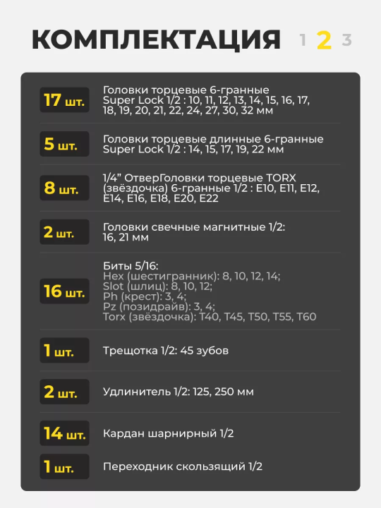 Универсальный набор инструментов Berger «ХОФ» BG108-1214 (108 предметов)