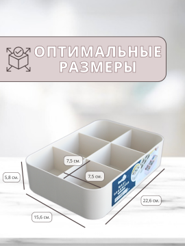 Органайзер для хранения Okyanus Home Maxi, бежевый