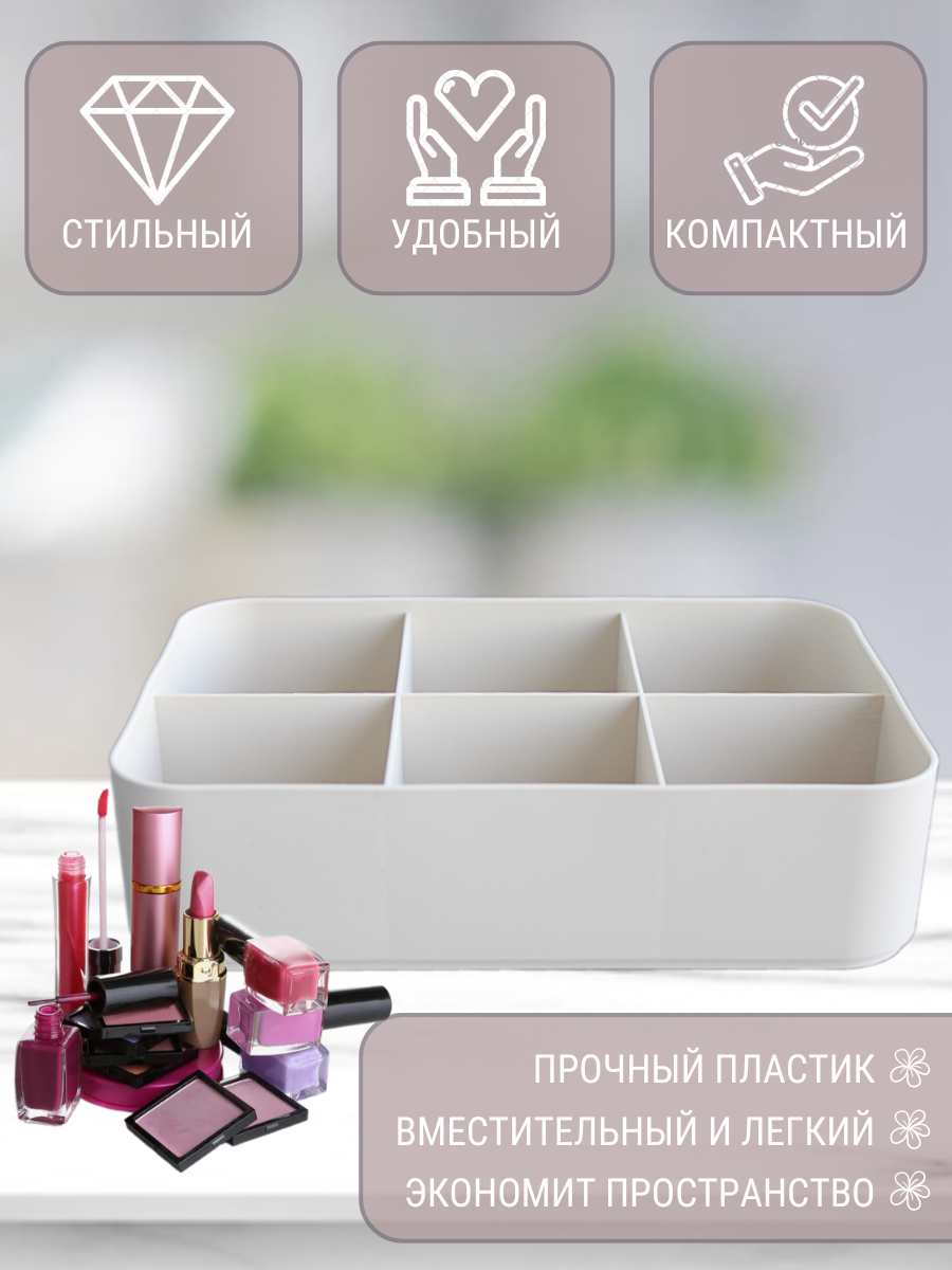 Органайзер для хранения Okyanus Home Maxi, бежевый