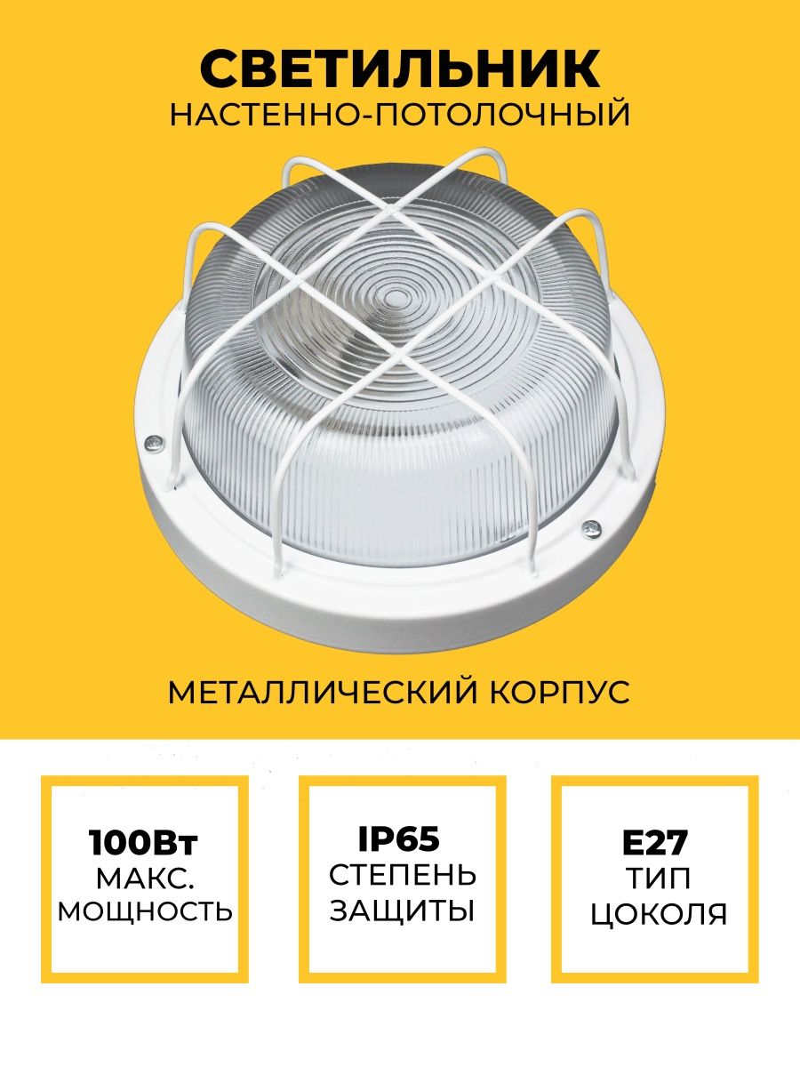 Светильник НПП 03-100-103 (металл, стекло, с решеткой) IP65 TDM SQ0311-0020