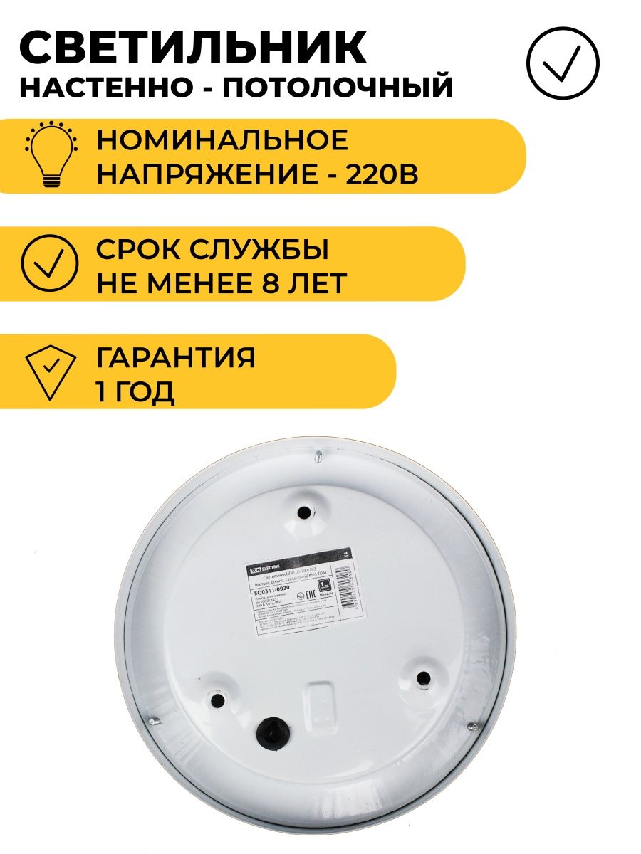 Светильник НПП 03-100-103 (металл, стекло, с решеткой) IP65 TDM SQ0311-0020