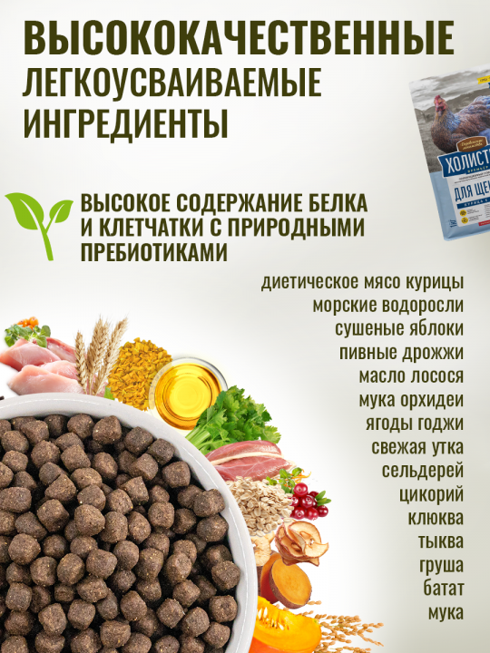 Сухой корм для щенков с курицей и рисом, 7кг