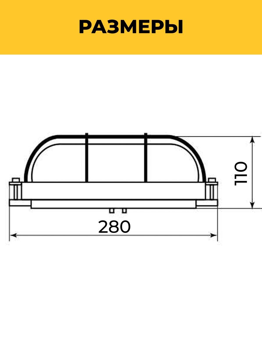 Светильник НПП 03-100-020.02 ("Рыбий глаз" с решеткой) IP65 TDM SQ0311-0022