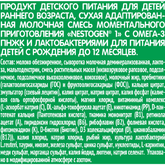 Смесь сухая молочная «Nestle» Nestogen 1, для регулярного мягкого стула, 300 г