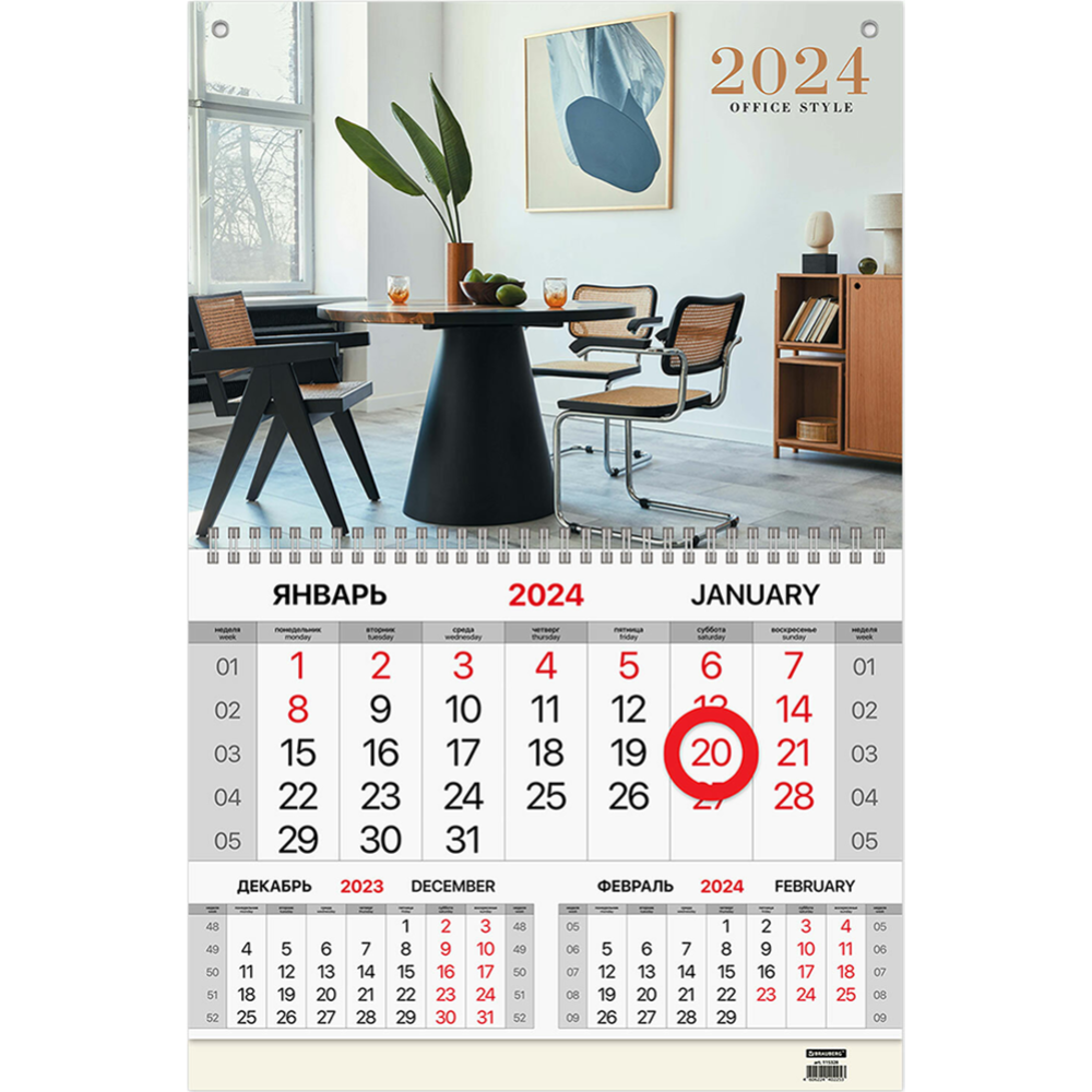 Календарь настенный «Brauberg» 2024 год квартальный, 115328 купить в  Минске: недорого, в рассрочку в интернет-магазине Емолл бай