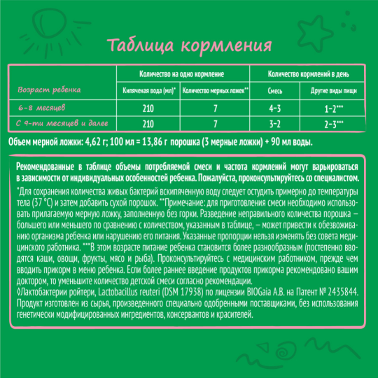 Смесь сухая молочная «Nestle» Nestogen 2, для регулярного мягкого стула, 300 г