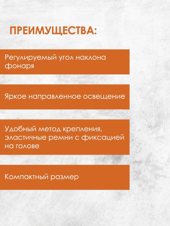 Фонарь «Налобный 9» аккумуляторный, 5Вт 1 светодиод CREE, Li-Ion 2x18650 2 Ач,  TDM SQ0350-0048