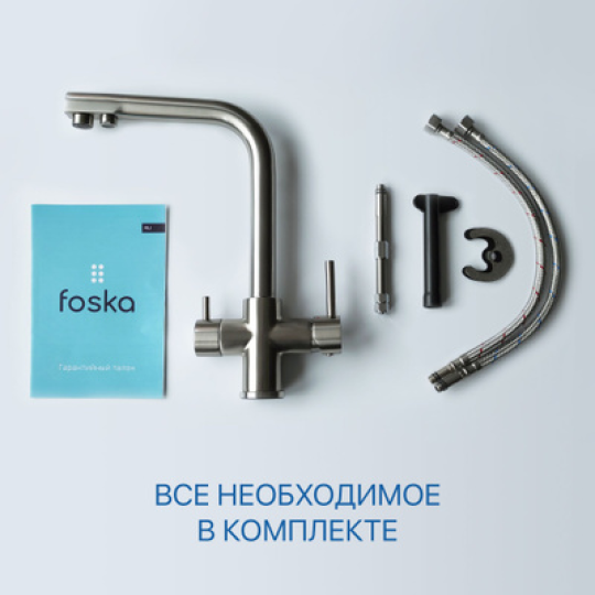 Смеситель для кухни Foska Optima (арт. SK112) цвет хром, с возможностью подключения к фильтру