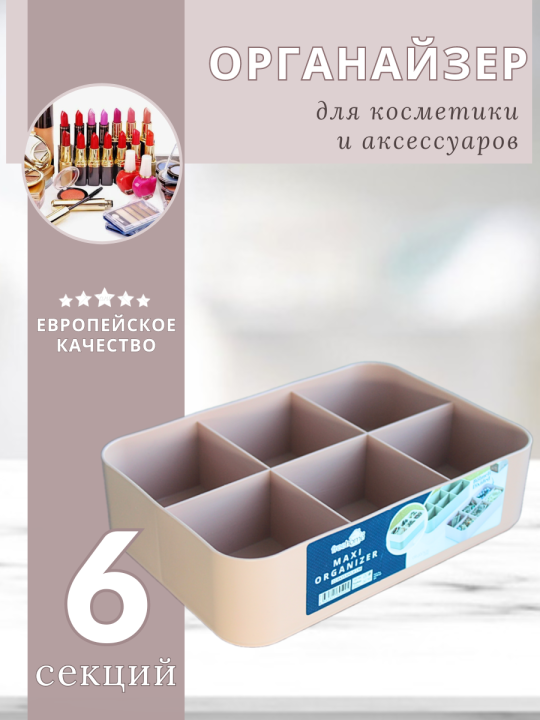 Органайзер для хранения Okyanus Home Maxi, розовый