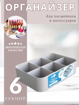 Органайзер для хранения Okyanus Home Maxi, серый