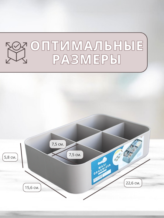 Органайзер для хранения Okyanus Home Maxi, серый