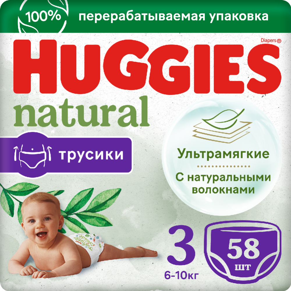 Подгузники-трусики детские «Huggies» Natural mega, размер 3, 6-10 кг, 58 шт