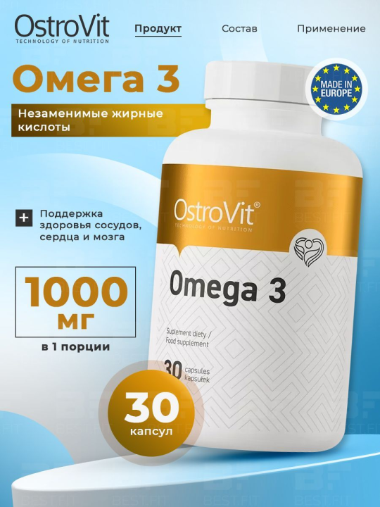 Омега 3, OstroVit Omega 3 30 капсул