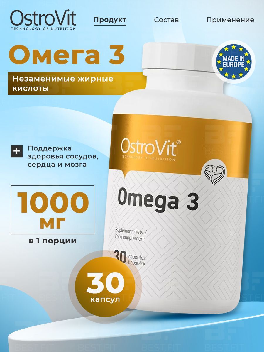 Омега 3, OstroVit Omega 3 30 капсул