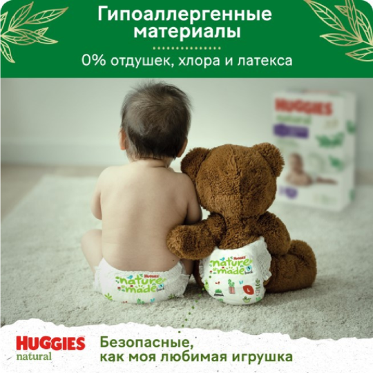 Подгузники-трусики детские «Huggies» Natural mega, размер 4, 9-14 кг, 44 шт