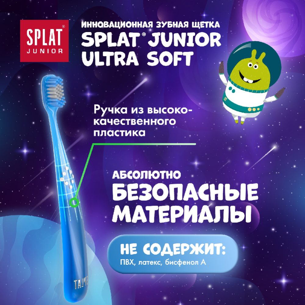 Зубная щетка для детей «Splat» с ионами серебра, голубой