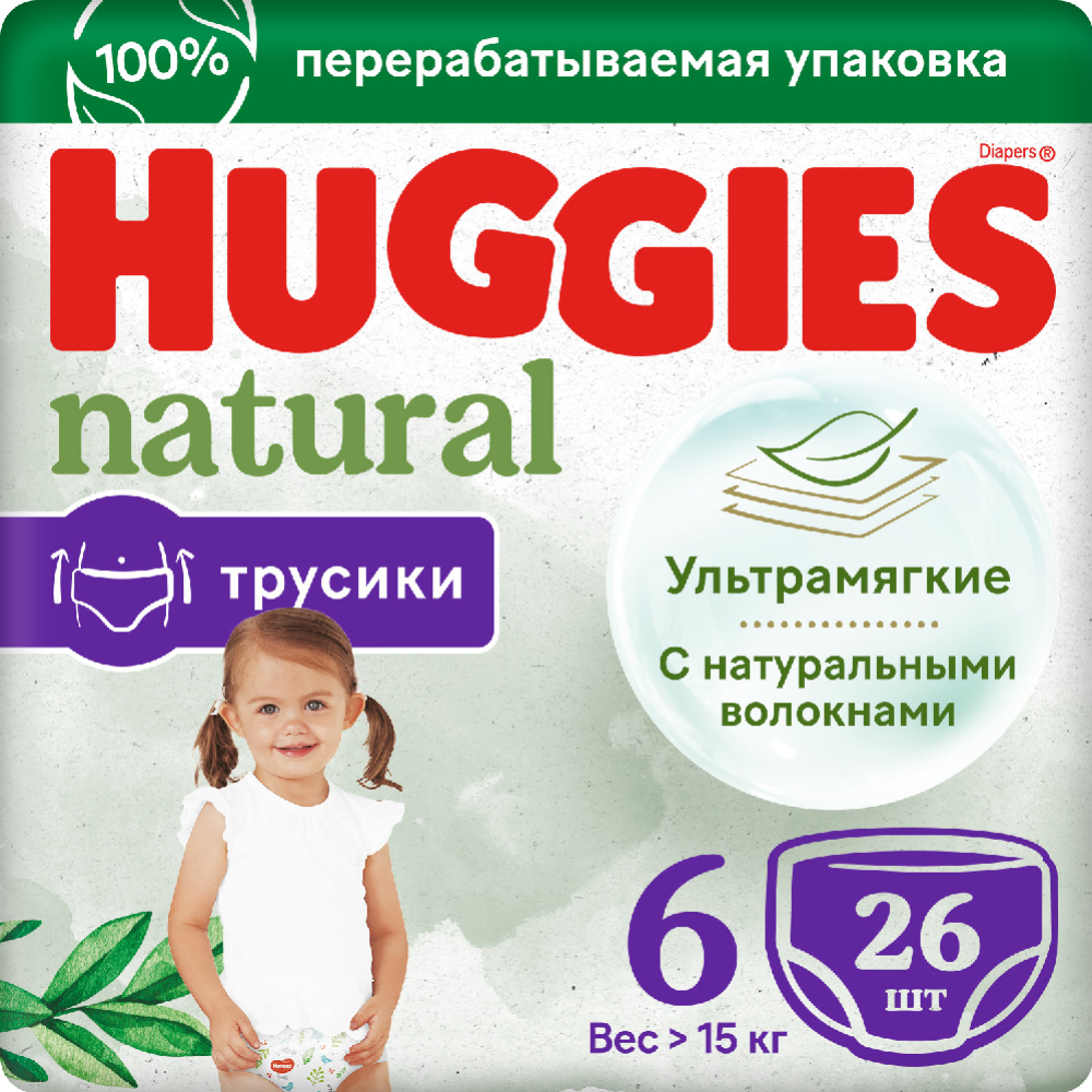 Подгузники-трусики детские «Huggies» Natural mega, размер 6, 15+ кг, 26 шт