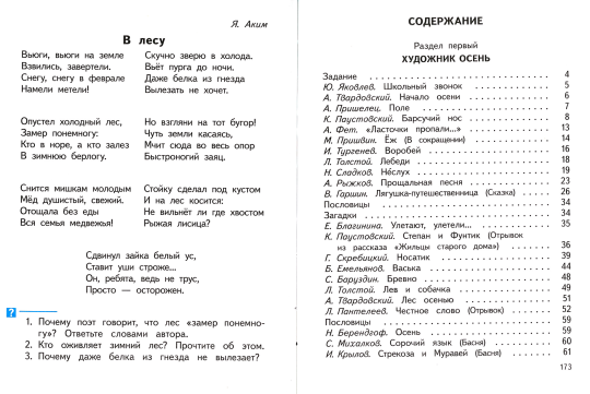 Книга Литературное чтение. Живое слово. 3 класс. Часть 1/2